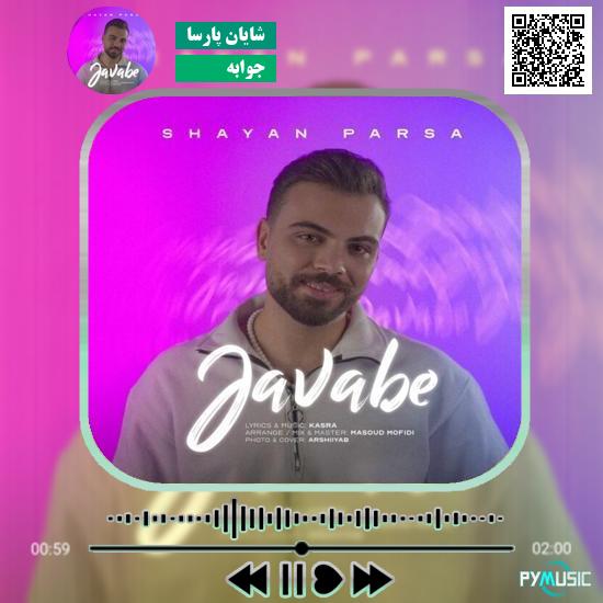دانلود آهنگ جوابه شایان پارسا
